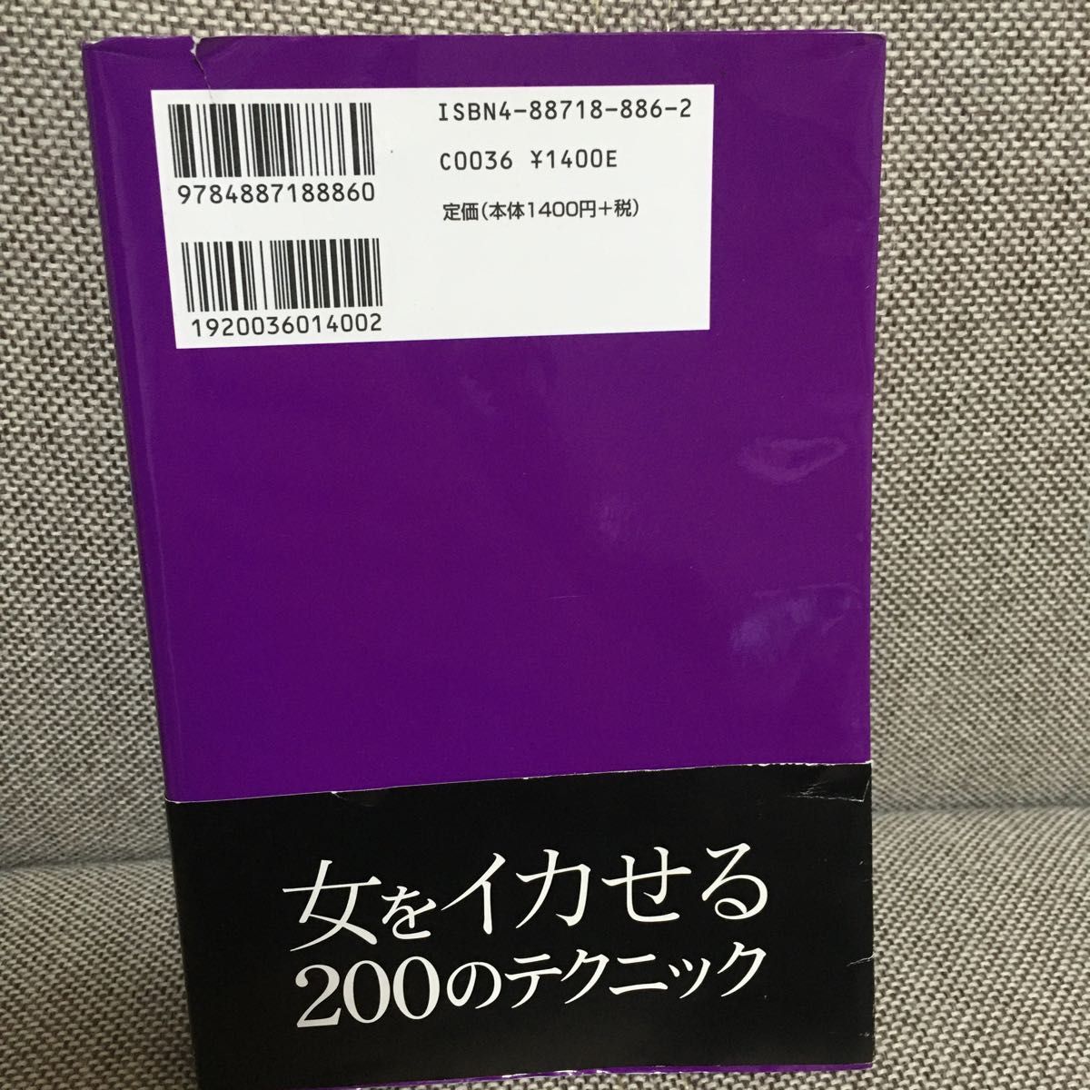 Amazon.co.jp: 女をイカせる200のテクニック 第2版 : 辰見拓郎: