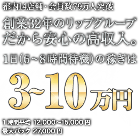 淫汁サークル立川店＠勃川 - 立川/デリヘル｜駅ちか！人気ランキング