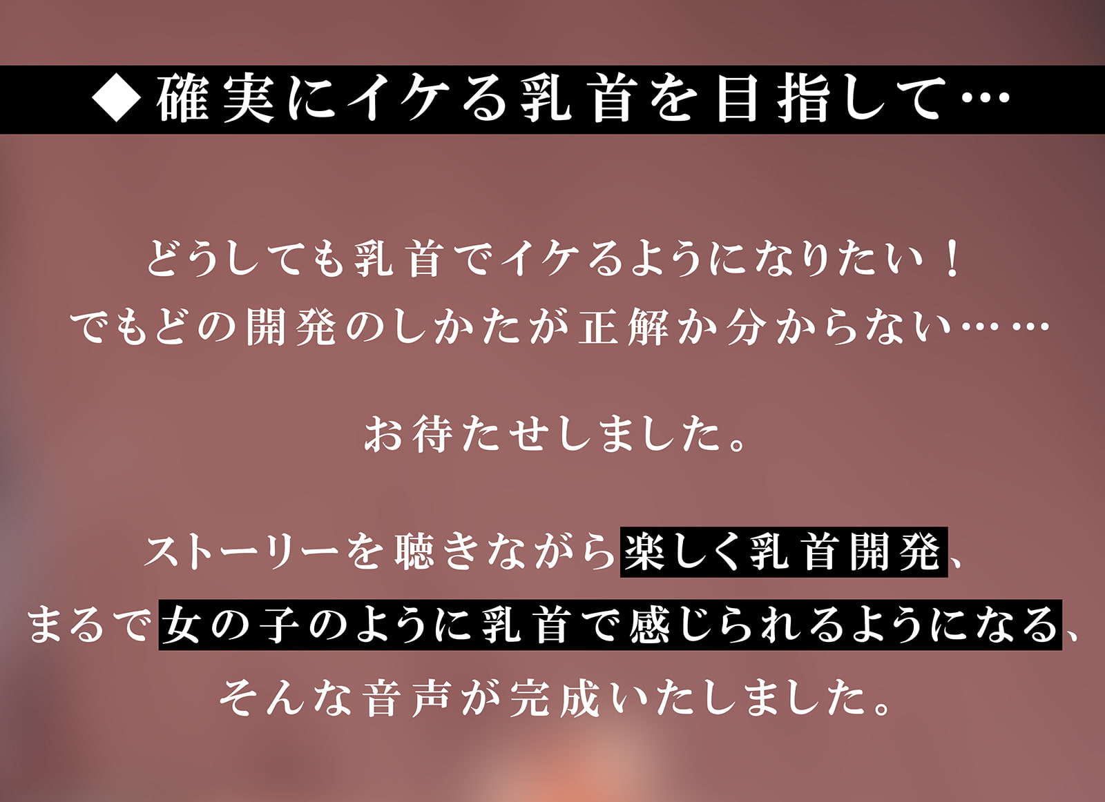 乳首ってさ、凄い気持ちいいみたいなの。お兄ちゃん触ってみてよ？」乳首に興味を持った妹を乳首開発してあげたら乳首だけで連続イキするようになった話 - 乳首 ふぇち