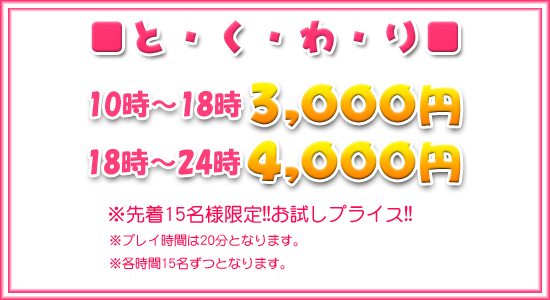 12月23日 (月)のスケジュール | ｜高円寺ピンサロ風俗店【CandyPOP(キャンディーポップ)】