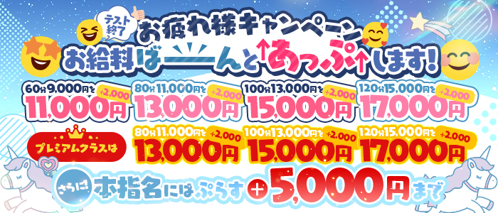 おすすめ】久喜の深夜デリヘル店をご紹介！｜デリヘルじゃぱん