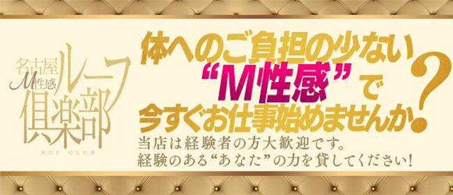 りさな (講師)：名古屋M性感 ルーフ倶楽部｜ぬきなび