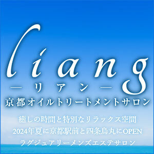 京都・祇園エリア メンズエステランキング（風俗エステ・日本人メンズエステ・アジアンエステ）