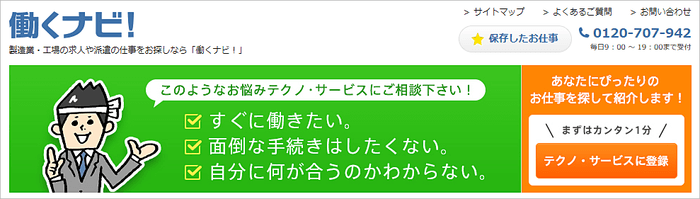 評判・口コミが良い！兵庫・神戸でおすすめの派遣会社9選 | 一般社団法人キャリアビジョン協会