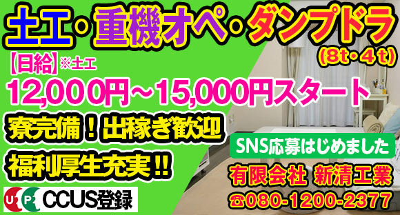 送電線工事未経験者日当15.000円スタート (片山電業) 大津のその他の無料求人広告・アルバイト・バイト募集情報｜ジモティー