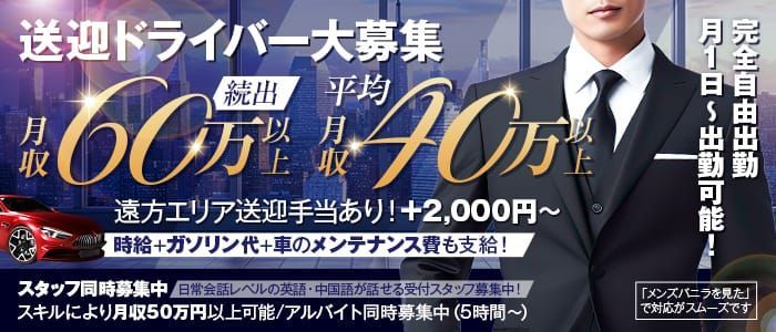 六本木・赤坂の風俗求人【365マネー】で稼げる高収入バイト