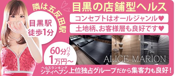 恵比寿・目黒のパイズリ可風俗ランキング｜駅ちか！人気ランキング