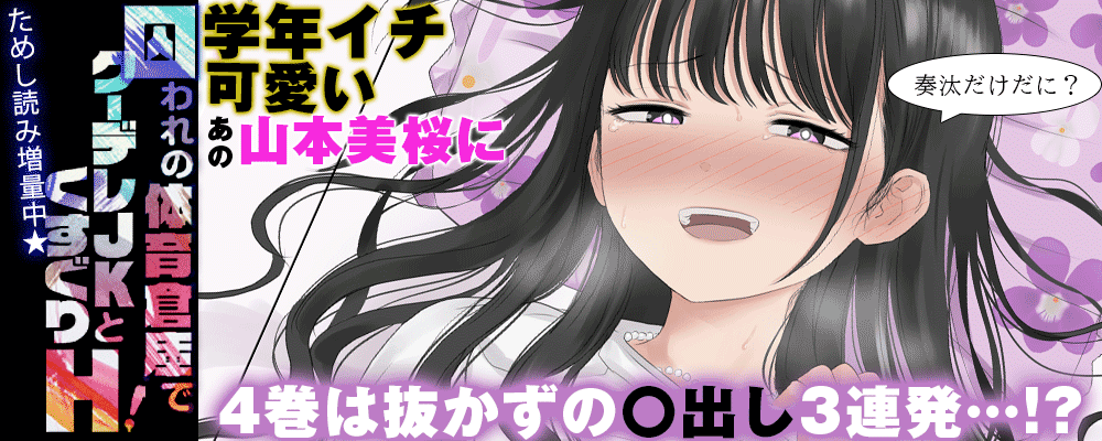 学校の体育館倉庫でJK熊野を○○絶頂(七色のねりぶくろ)の通販・購入はメロンブックス | メロンブックス