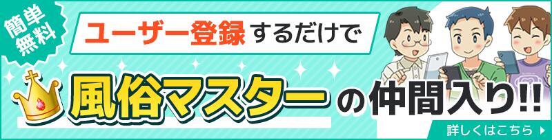 手だけ稼げる♪キスなし！フェラなし！触られなしで稼げます！！ 京都出張メンズエステChou Chou｜バニラ求人で高収入バイト