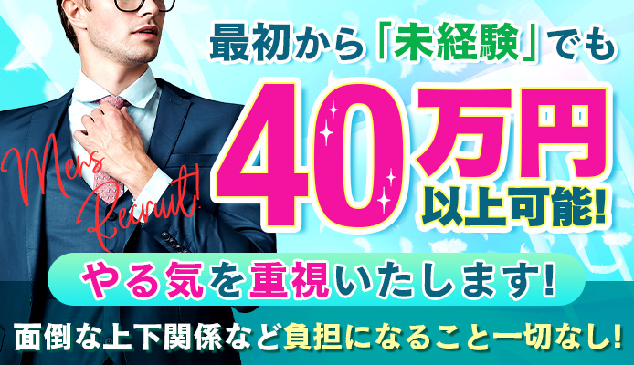 香川県の風俗男性求人！男の高収入の転職・バイト募集【FENIXJOB】