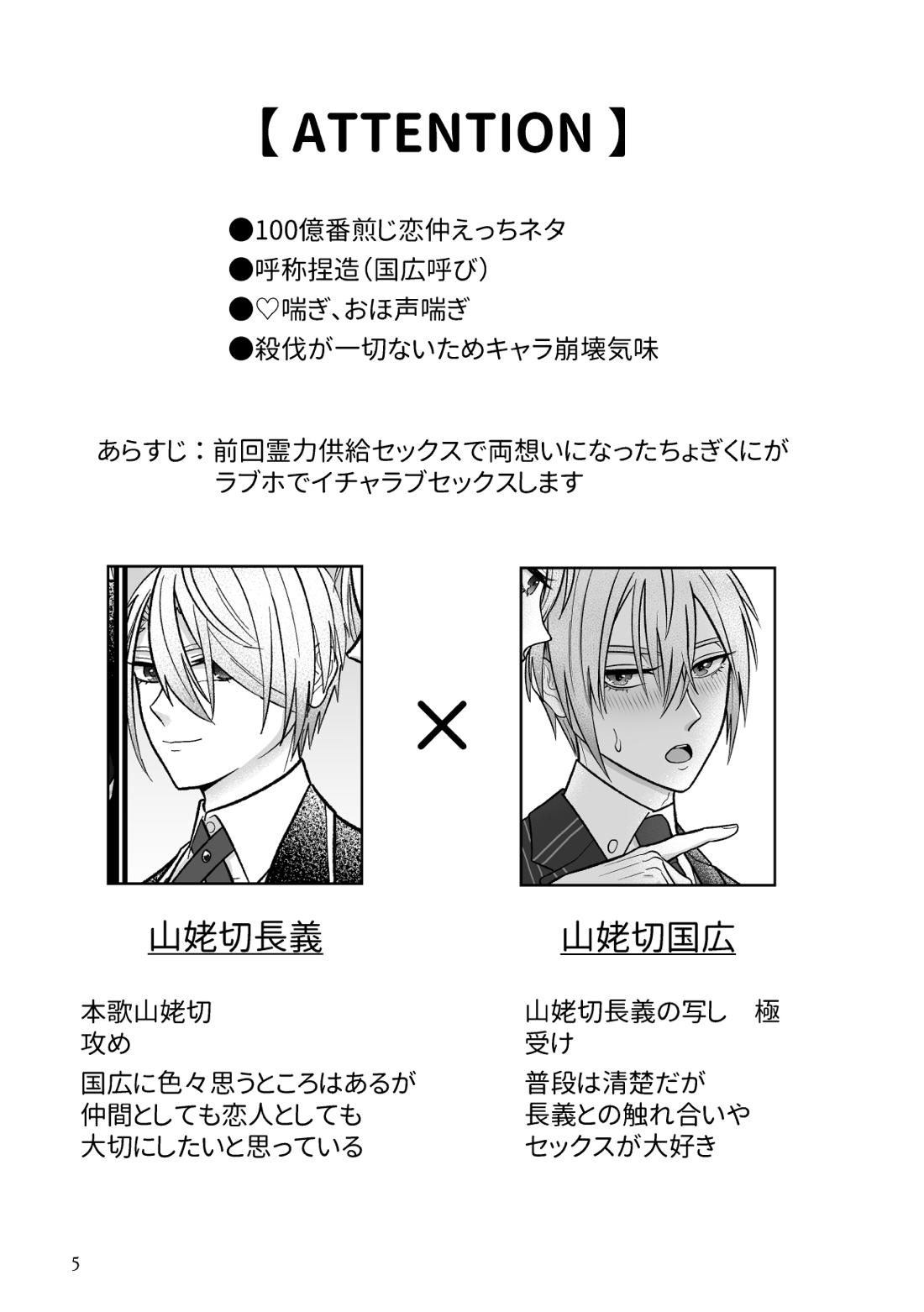 喘ぎ声は雨でも消せない～策士なカレの愛し方 | 漫画無料試し読みならブッコミ！