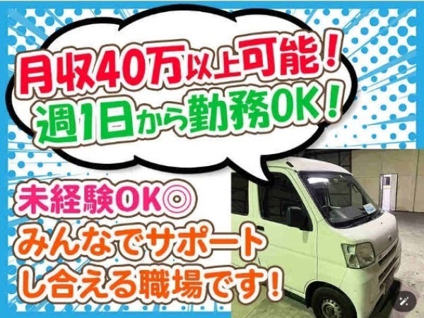 ドラEVER】岐阜県可児市-ドライバー求人・運転手求人一覧