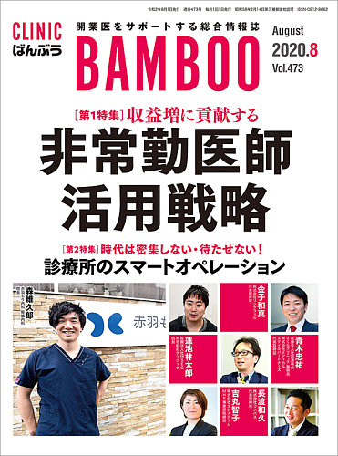 市川市本八幡駅の婦人科｜医療法人社団 真久会 吉丸女性ヘルスケアクリニック