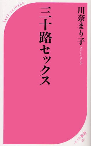 楽天ブックス: 三十路妻・四十路妻の淫らな濃厚セックス8時間 - 君島みお／佐々木あき／吉田花／二階堂ゆり／水城奈緒／他 -