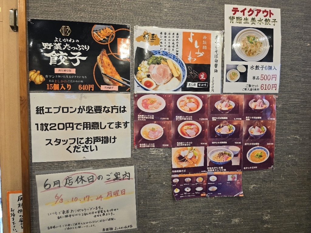 北坂戸のラーメン屋「寿製麺よしかわ」ってうまい？食べてレビュー - ふじみノート