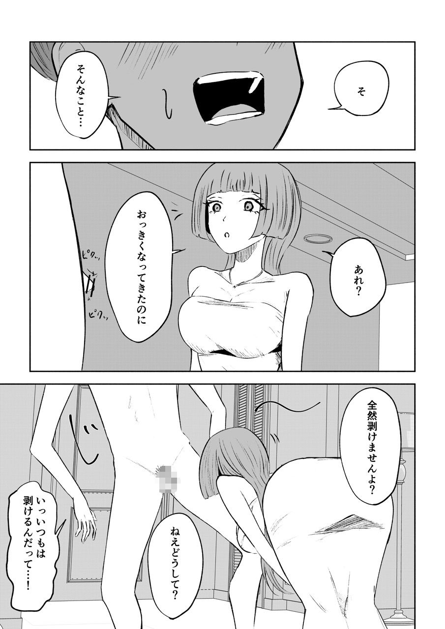 楽天ブックス: 【襲来】皮被り大好き女。包茎チ○ポが大好きな痴女が丁寧にフェラ＆手コキ＆セックスで淫語責め大量射精。4時間12人 - Ｂ巻太 -