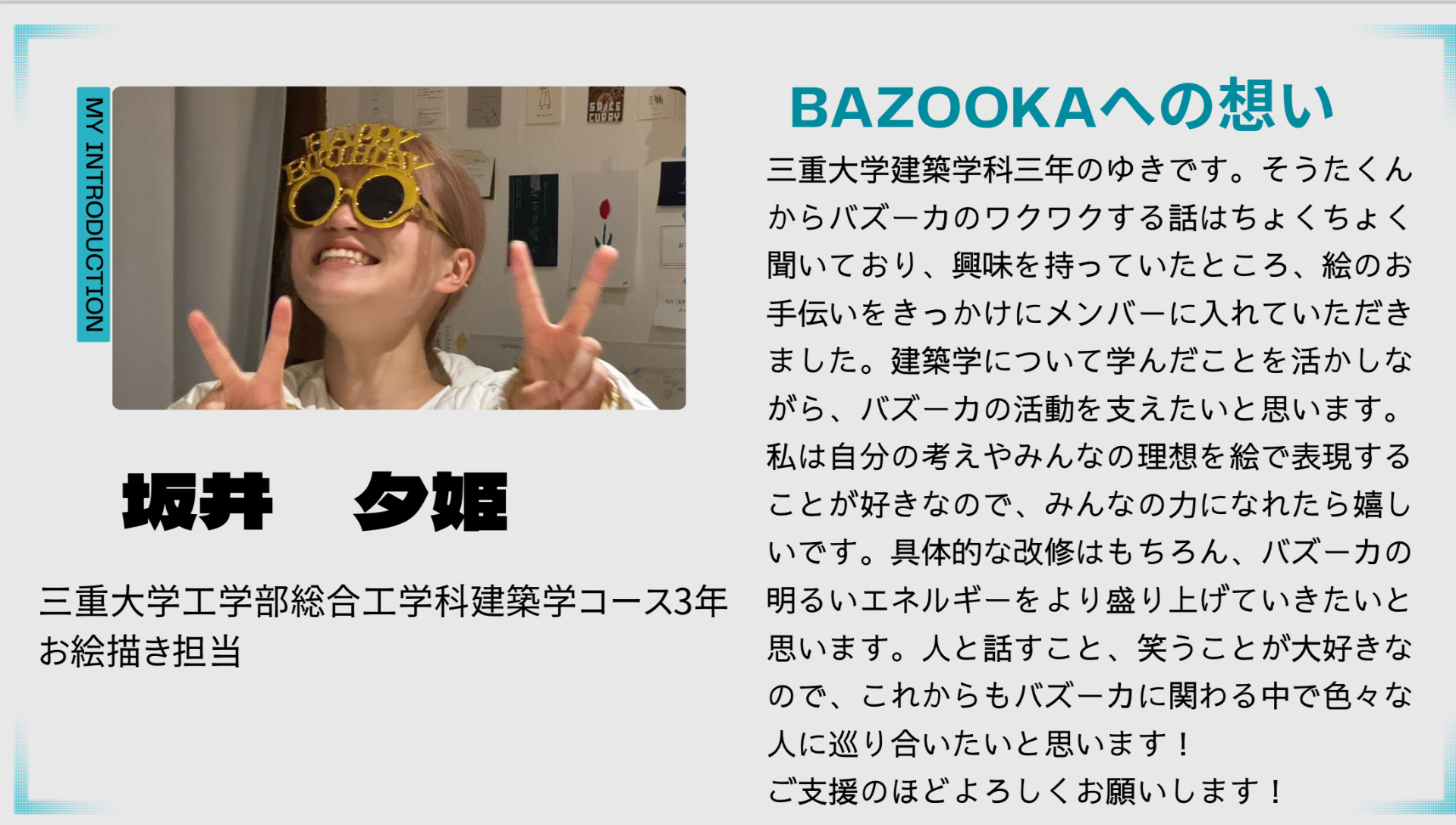 骨格筋評論家・バズーカ 岡田さんが高校生にアドバイス「筋肉のパフォーマンス」向上のポイントは（島根）（ＴＳＫさんいん中央テレビ）｜ｄメニューニュース（NTTドコモ）