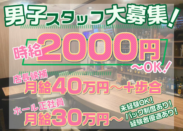 新宿】歌舞伎町のスナック求人！おすすめの優良店舗4選 | ナイトスタイル（ナイスタ）