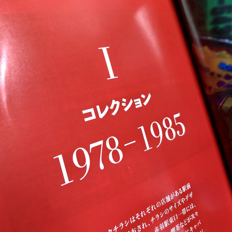 赤羽】ハシゴ酒からエッチなお店へ！赤羽の飲み屋と風俗事情を調査しました！〜Take a walk in Akabane,