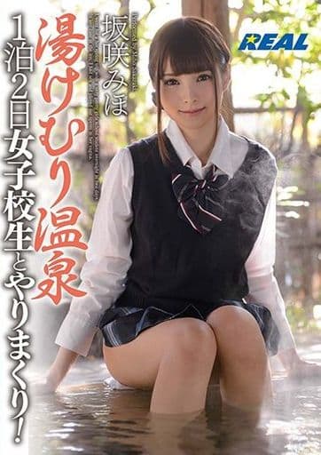 駿河屋 -【アダルト】<中古>地味な姉は隠れドスケベ変態女 / 坂咲みほ（ＡＶ）