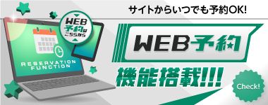 キャスト求人 | バナナビ｜静岡風俗デリヘル情報サイト