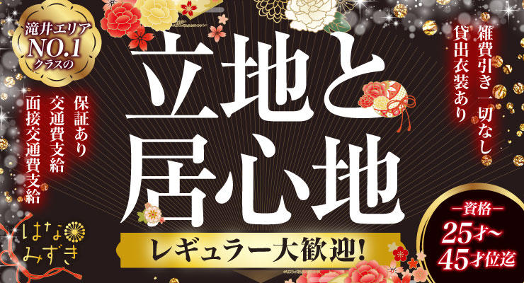 信太山新地の行き方と料金や遊び方・おすすめのお店を体験談から解説