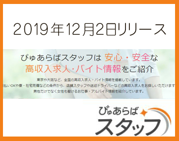 おすすめ】東京都の風俗情報｜ぴゅあらば