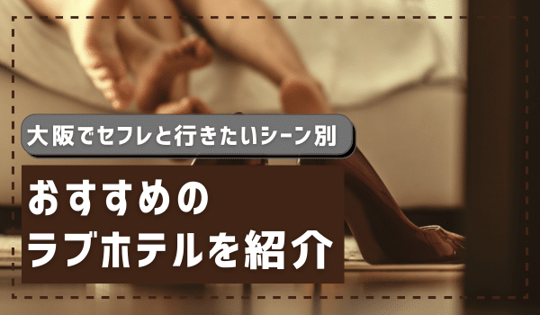 大阪のおばちゃん様専用 となりのセフレは溺愛系 1〜2 絶倫せフレの誘惑