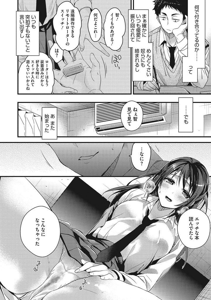 気の強い人妻が貞操帯＆焦らしプレイでチ○ポおねだり♪ / 葵百合香｜ mpo.jp