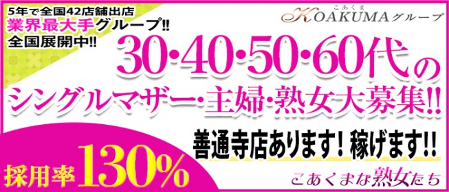 善通寺市｜デリヘルドライバー・風俗送迎求人【メンズバニラ】で高収入バイト