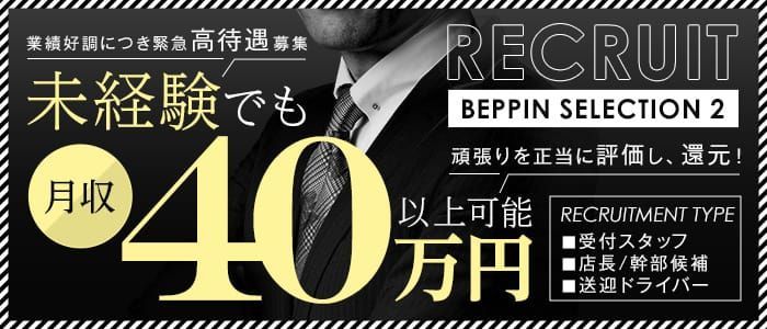 草津市｜デリヘルドライバー・風俗送迎求人【メンズバニラ】で高収入バイト