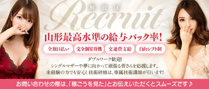 12月版】セラピストの求人・仕事・採用-岩手県｜スタンバイでお仕事探し