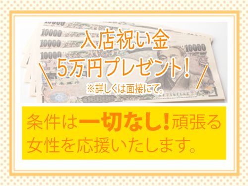 大阪人妻風俗 奥様の実話谷九店