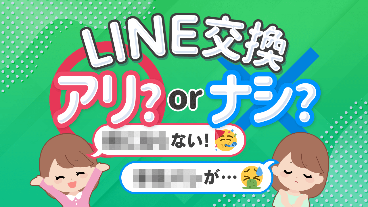 勘違い厳禁。風俗嬢とのメールやLINEの常識。 - 高級デリヘルコラム VIPデリヘル