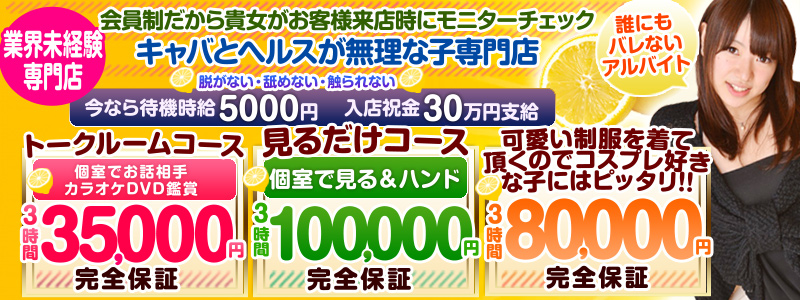 大阪の即日体験入店可能な高収入風俗求人情報｜高級デリヘル求人セレクション