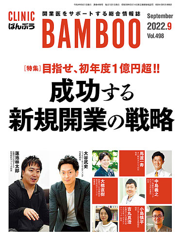 録画配信中】クリニック院長と大手調剤薬局長に聞く オンライン医療から始まる医薬連携がもたらしたこと |