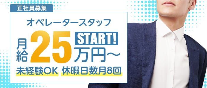 北海道の風俗ドライバー・デリヘル送迎求人・運転手バイト募集｜FENIX JOB