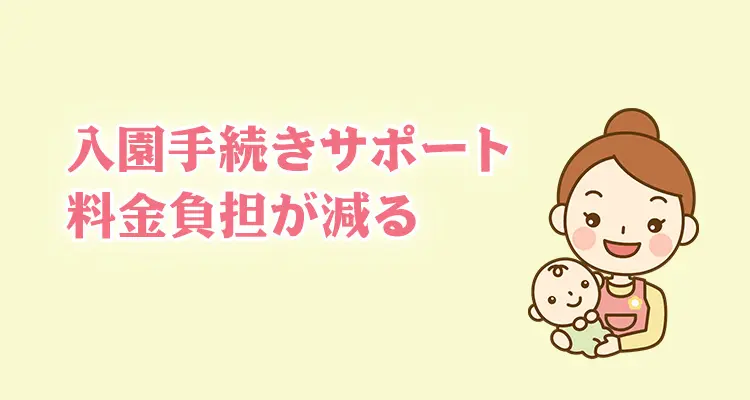 託児所あり - 大阪 風俗求人：高収入風俗バイトはいちごなび