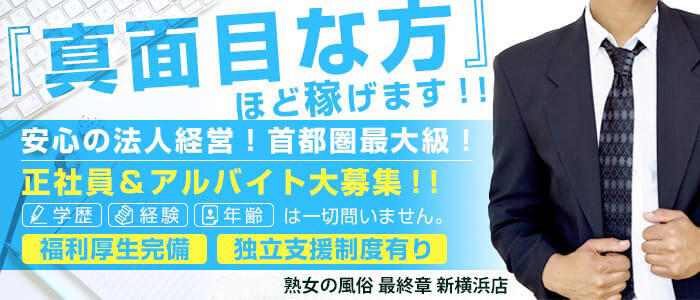 山梨｜デリヘルドライバー・風俗送迎求人【メンズバニラ】で高収入バイト