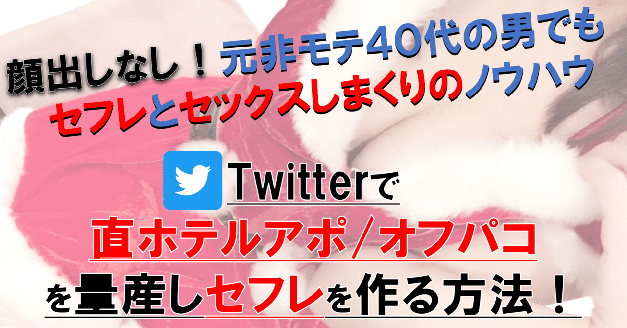 セフレの作り方】学生のセフレを作るのが簡単な５つ理由と出会い場所を公開！ | セフレの作り方