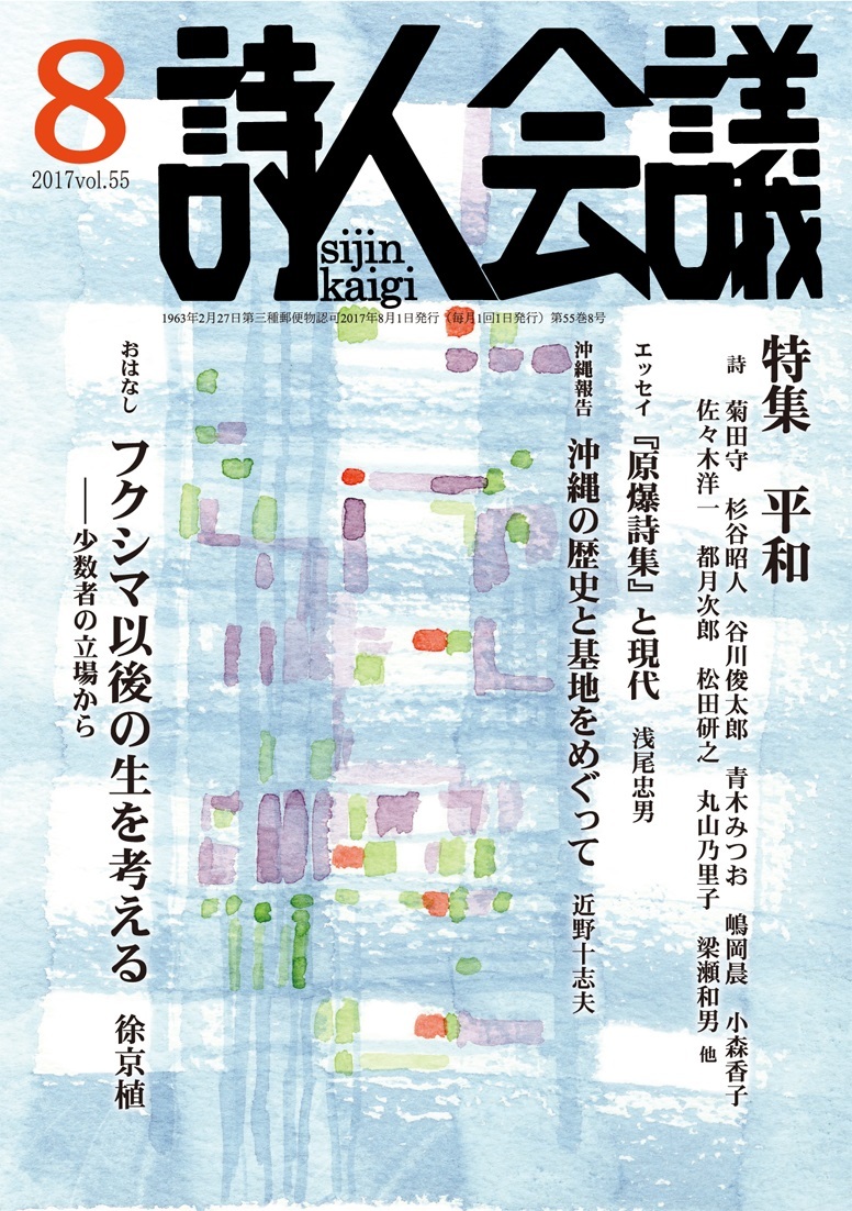 211220♪N05♪送料無料☆ある青春の詩 小森豪人 アロー出版社 昭和47年☆落合恵子 小室等