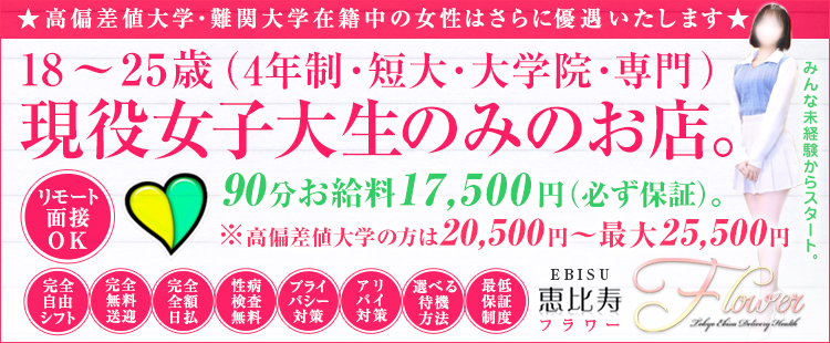 One More 奥様 池袋店（ワンモアオクサマイケブクロテン）［池袋 デリヘル］｜風俗求人【バニラ】で高収入バイト