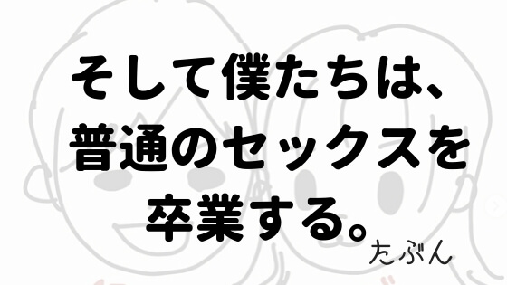 リモコンバイブデートをしてみたいゲストさんが好みの女性とデートができた件について | 【公式】サンマルサンの体験談