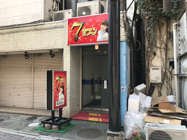 小山 セクシービーム41 - 栃木風俗・お店掲示板｜爆サイ.com関東版