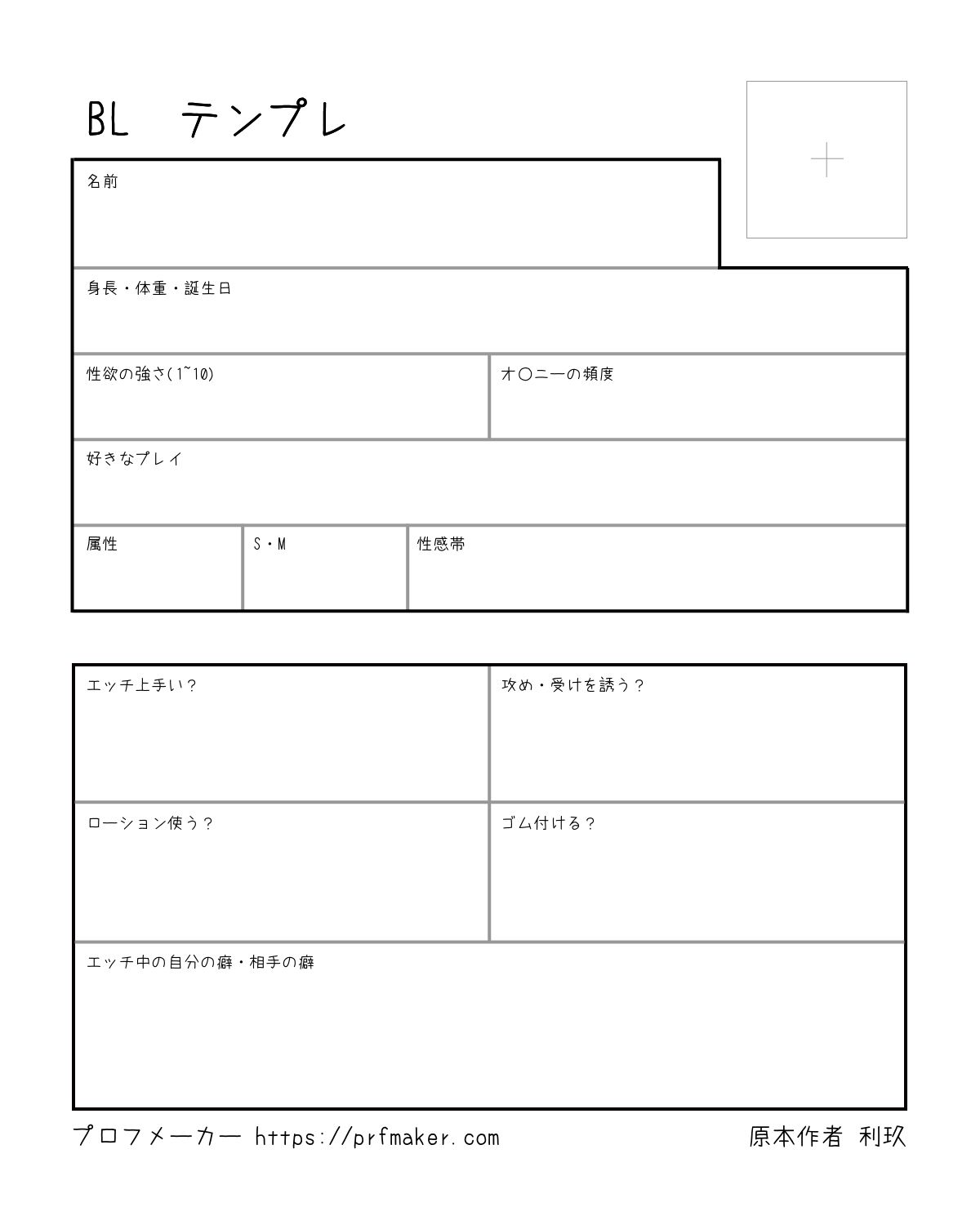 攻めのエッチな表情テンプレ | 灰濁クロム