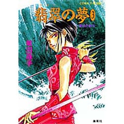 翡翠の夢(風俗/吉原ソープ)「桃乃木まい(22)」現役グラドルのタコツボで秒死。120分・11万円に相応しい高級風俗体験レポート : 