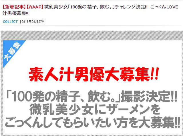 汁男優の募集で体験してきたけど質問ある？何でも答えるで！