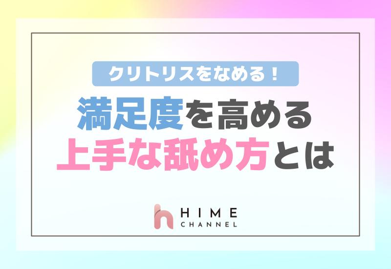 初心者向けクンニの仕方・潮吹きする性感スポットクリ、会陰、穴、アナルの舐め方 : エロ漫画無料アダルト裏モノJAPAN