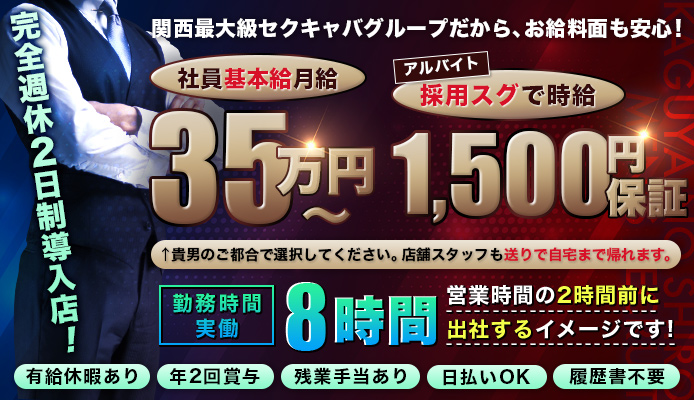 小岩・新小岩 [江戸川区・葛飾区]デリヘルドライバー求人・風俗送迎 | 高収入を稼げる男の仕事・バイト転職 |