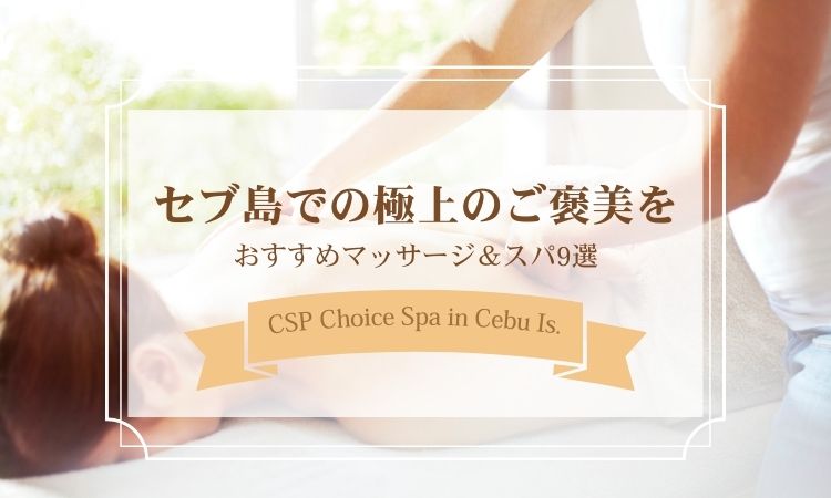 Spring massage and